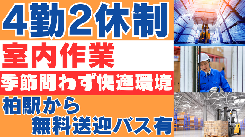 東京サービス株式会社の派遣求人情報