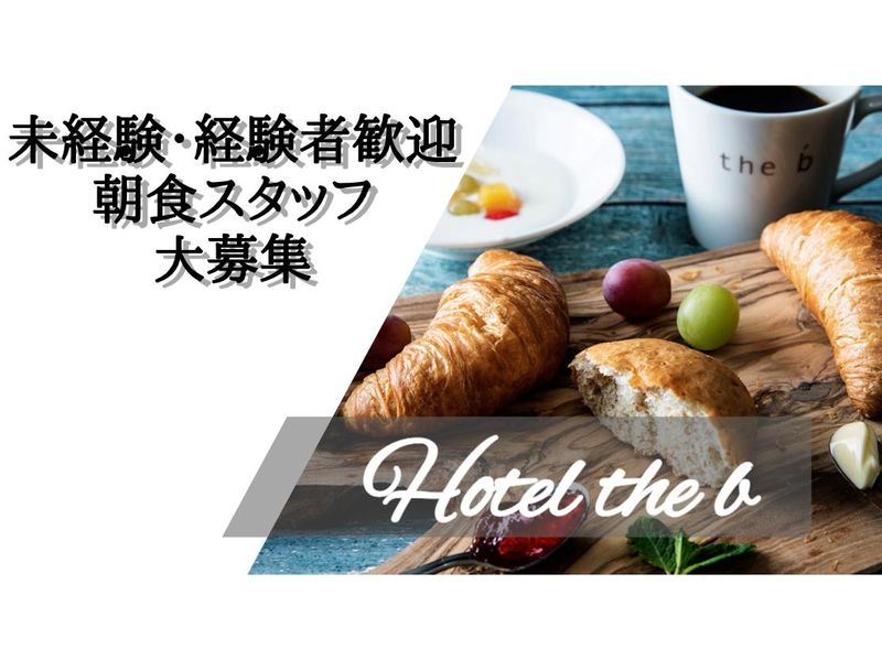 the b 大阪新世界
