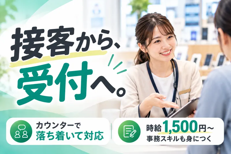 株式会社ネクストステージ(福岡市)のアルバイト・バイト求人情報