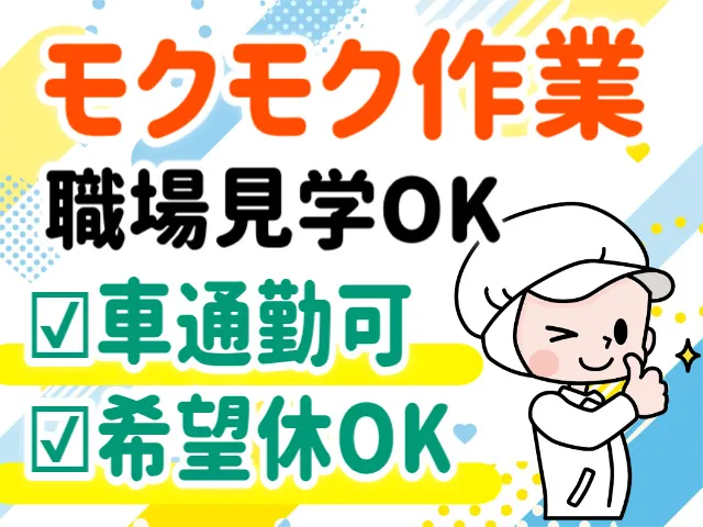 プラウドキャリア株式会社のアルバイト・バイト求人情報-14