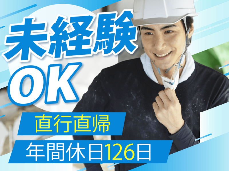 株式会社ハウスアートリフォームサービスの求人・転職情報