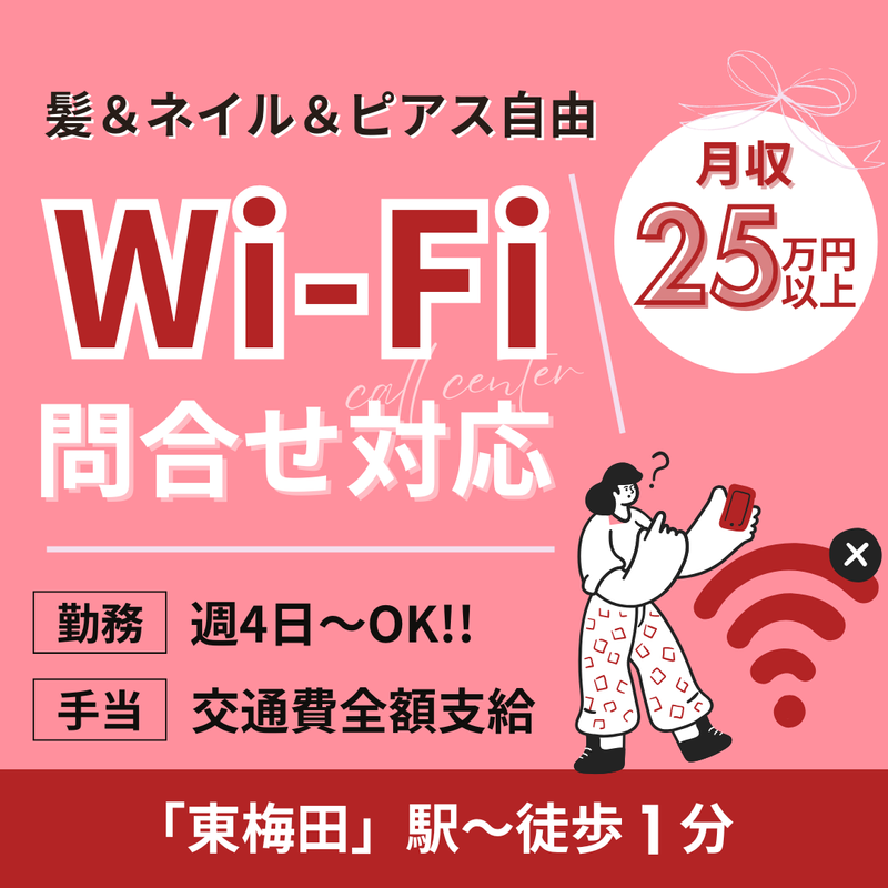 株式会社キープエンタープライスのアルバイト・バイト求人情報-16