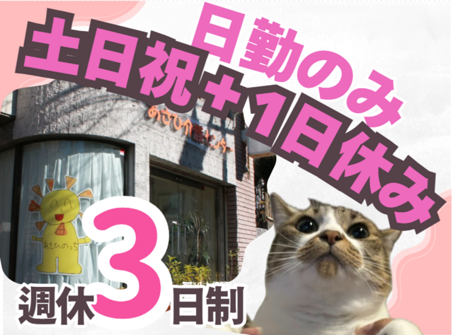 あさひ介護センター株式会社　訪問看護あさひ たまプラーザの求人・転職情報