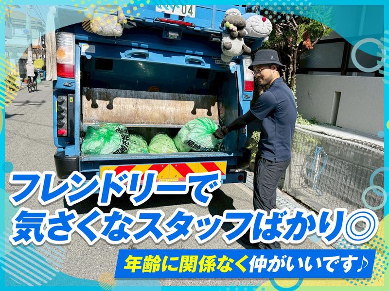有限会社森衛生のアルバイト・バイト求人情報-02