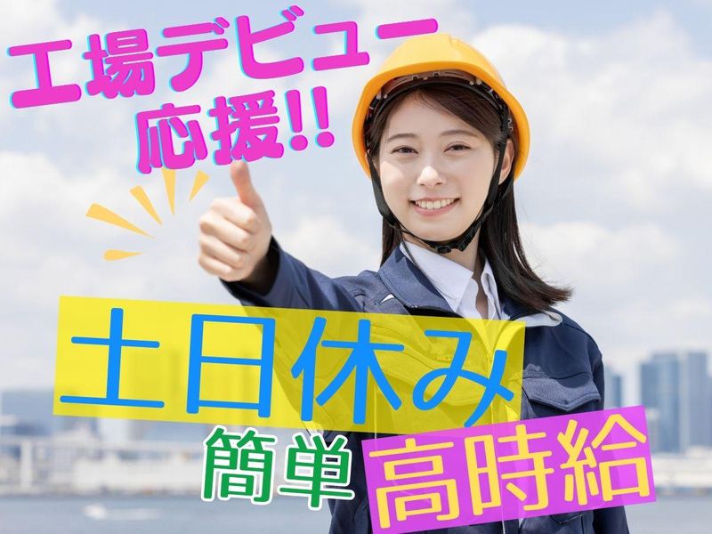 株式会社リンクフィールド福岡営業所の派遣求人情報