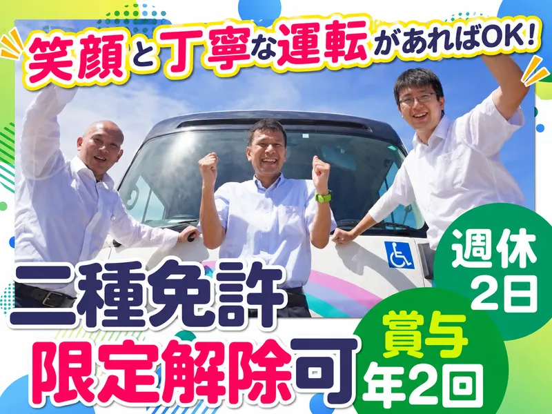 宮園自動車株式会社の求人・転職情報