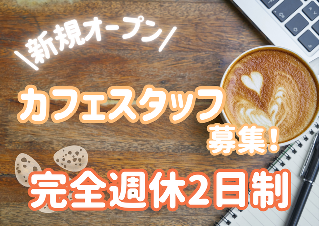有限会社Nikko　本社の求人・転職情報