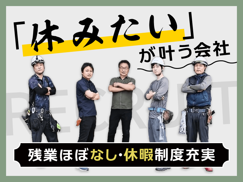 有限会社ワイエヌエンジニアリングの求人・転職情報