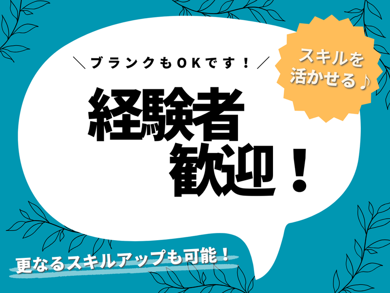 フェアモントホテル東京のアルバイト・バイト求人情報-02