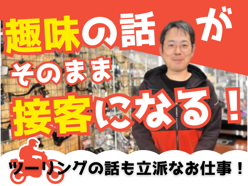 有限会社しゃぼん玉の求人・転職情報