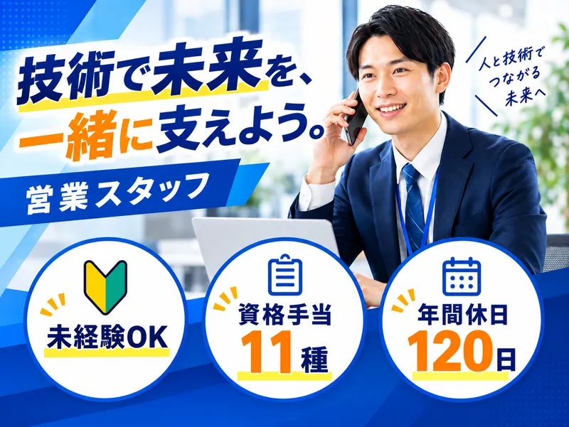 株式会社エルグの求人・転職情報
