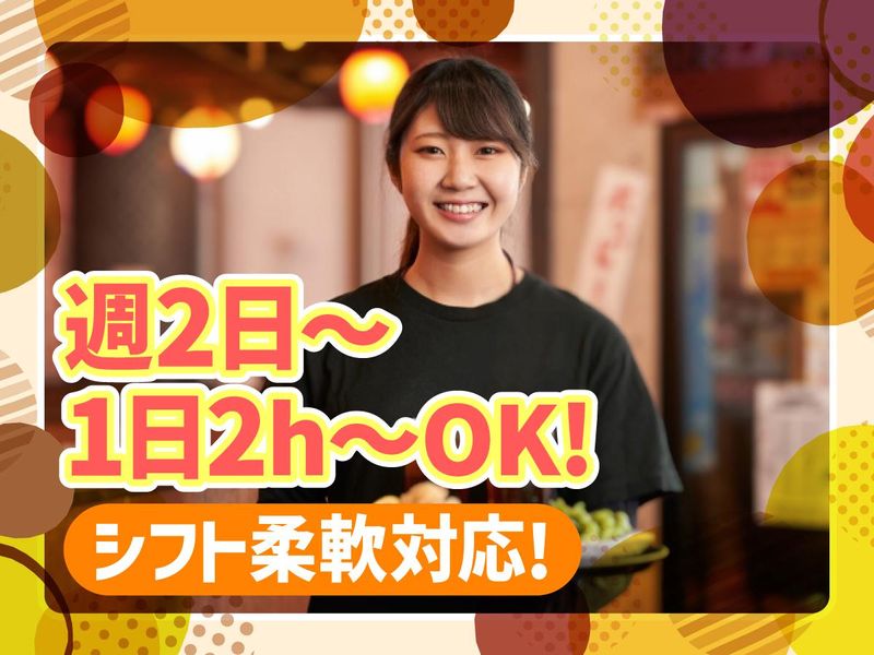 いろ鶏どり　かんぱいのアルバイト・バイト求人情報-01