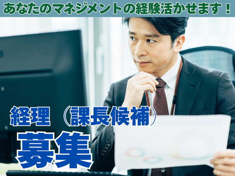 日本環境マネジメント株式会社の求人・転職情報