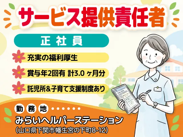 株式会社セービングの求人・転職情報
