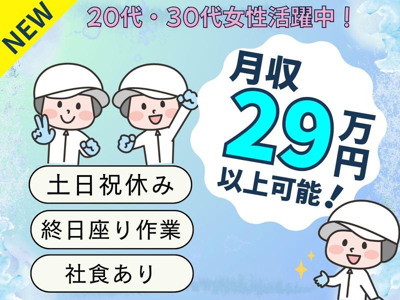 パーソルフィールドスタッフ株式会社　千葉・埼玉コーディネートセンター(埼玉)/BR26-0086230のアルバイト・バイト求人情報-30