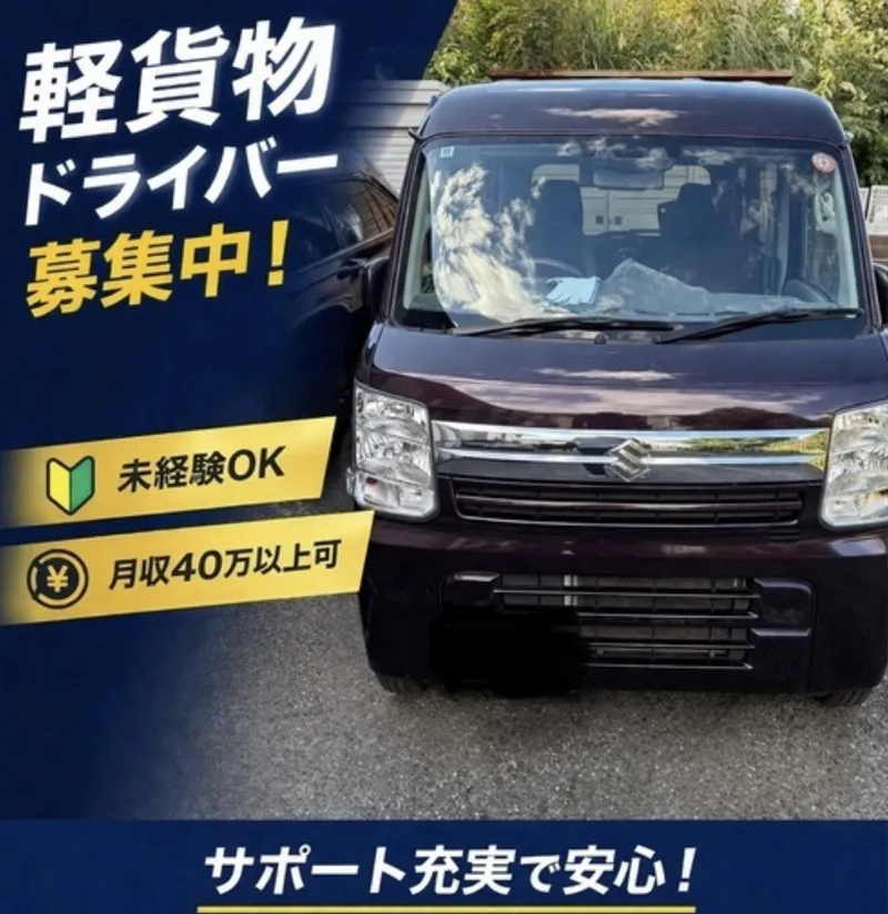 合同会社Ａｒｉｅｓの求人・転職情報