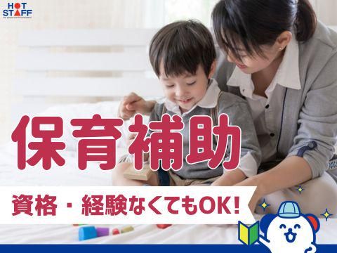 株式会社ホットスタッフ福山(478)のアルバイト・バイト求人情報-02