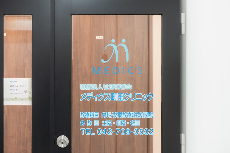 メディクス町田クリニックのアルバイト・バイト求人情報-03
