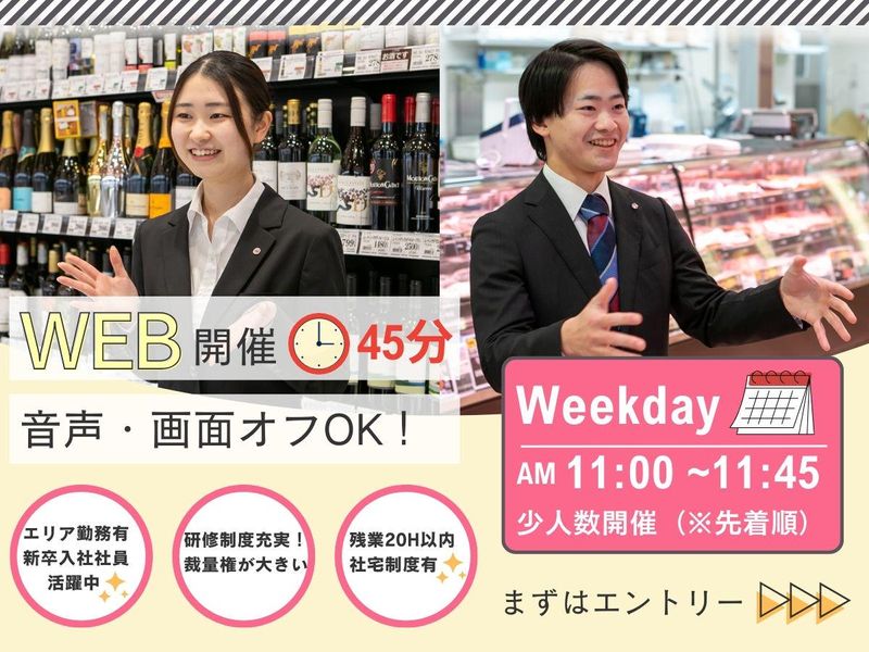 株式会社フードウェイ