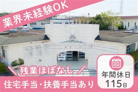 社会福祉法人聖母の家の求人・転職情報