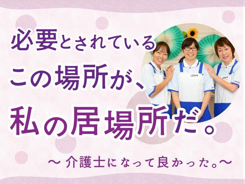 リアンレーヴ新狭山/介護付有料老人ホーム(株式会社木下の介護)の求人・転職情報-05