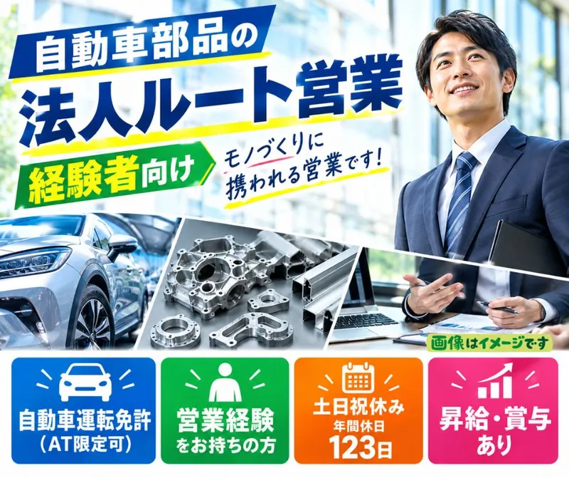 株式会社ニシキンテックの求人・転職情報
