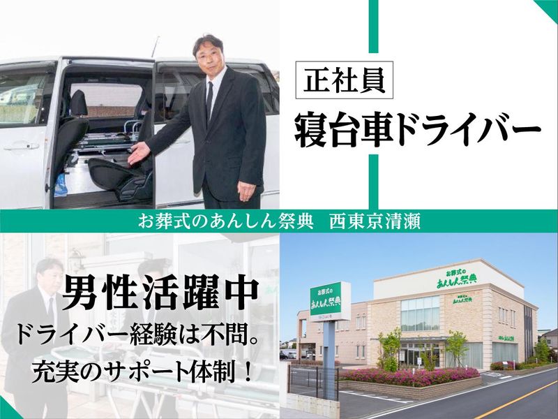 株式会社ハーテクトの求人・転職情報