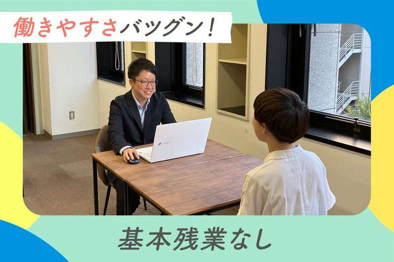 Notoカレッジ MyPlace(株式会社Notoカレッジ)のアルバイト・バイト求人情報-05