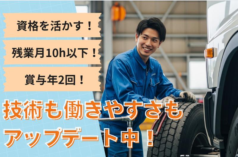 株式会社いずみ自動車の求人・転職情報