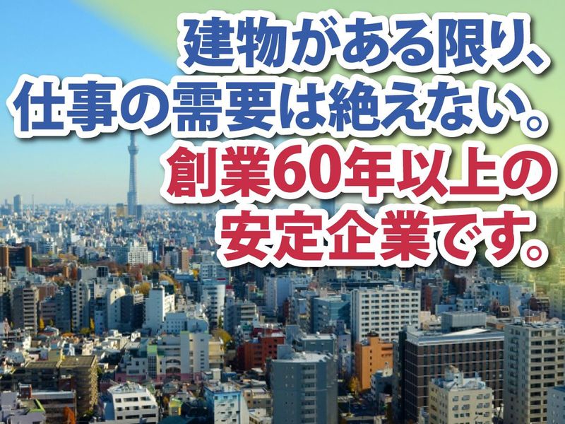 アーバン建物管理株式会社のアルバイト・バイト求人情報-02