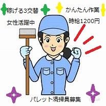 株式会社ミライ・エル