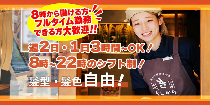 ハンバーグのだいふくのアルバイト・バイト求人情報