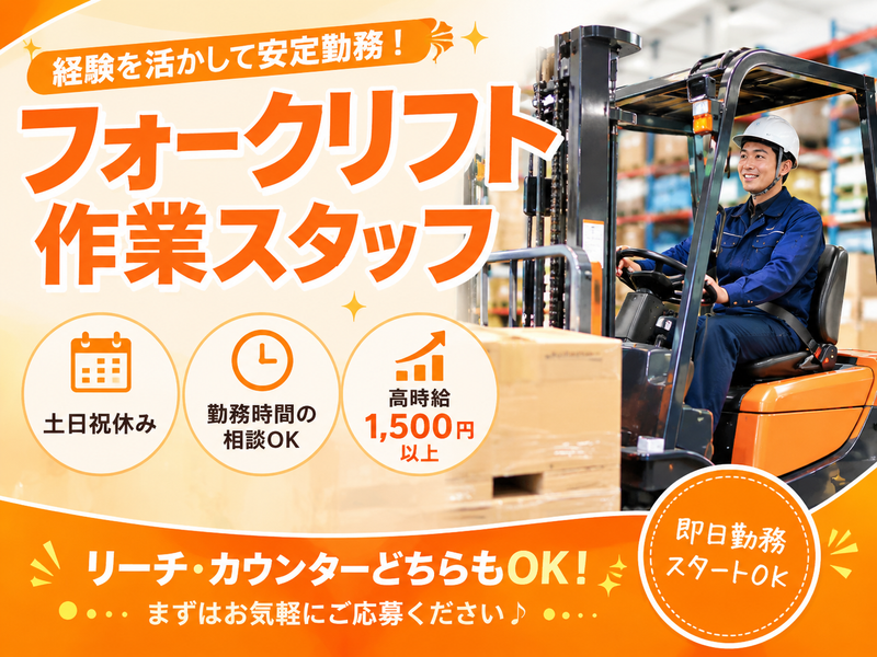 株式会社クリエーション　古河市柳橋