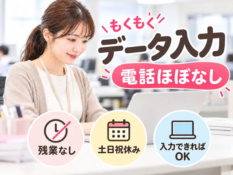 株式会社ヒューマン・キャピタル・マネージメントのアルバイト・バイト求人情報