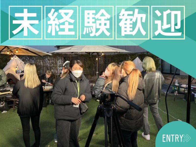 株式会社REACHの求人・転職情報