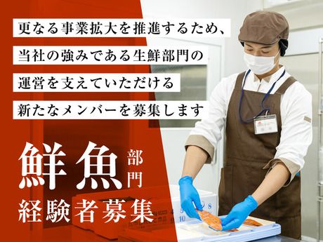 株式会社クスリのアオキの求人・転職情報