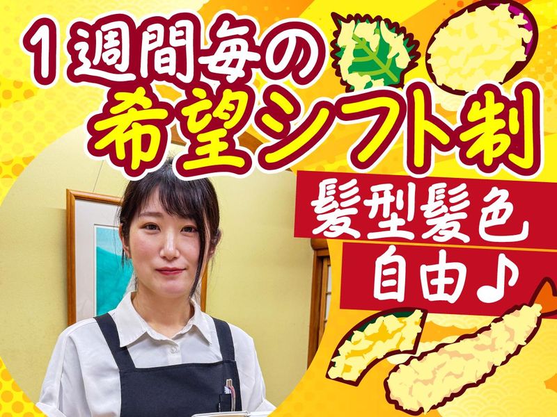 雷門　三定のアルバイト・バイト求人情報-04