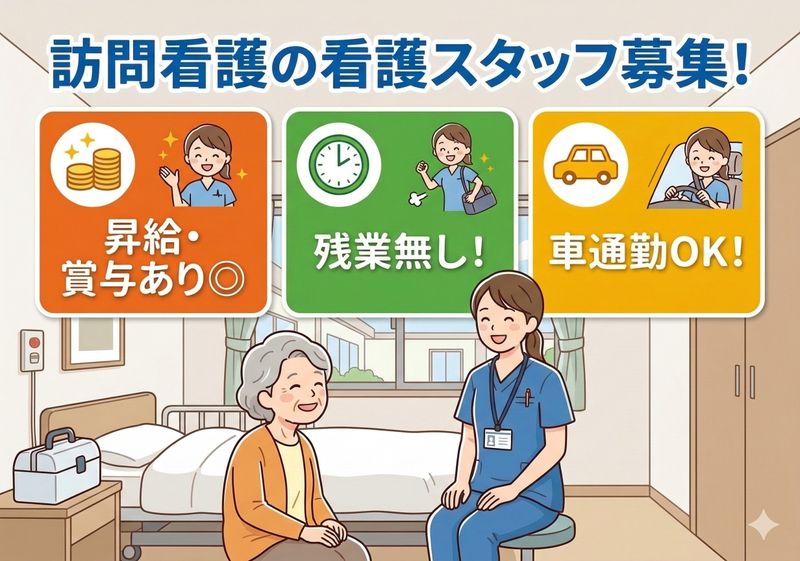 株式会社　ケアウェル　仙台支店の求人・転職情報