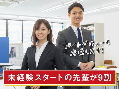 創英ゼミナール　高津駅前校のアルバイト・バイト求人情報-02