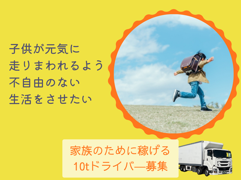 石井商事運輸株式会社の求人・転職情報