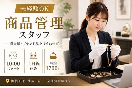株式会社カインズスタッフのアルバイト・バイト求人情報-08