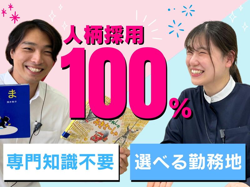 千代田サービス販売株式会社の求人・転職情報