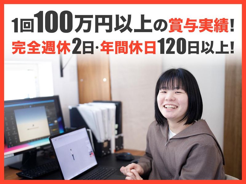 株式会社あおぞらホームの求人・転職情報