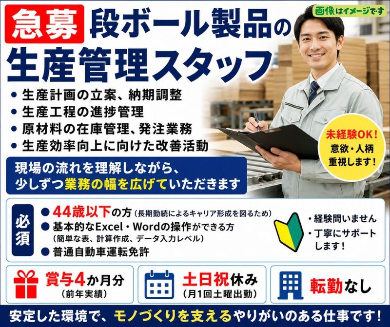 株式会社キョードーの求人・転職情報