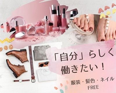 株式会社オープンループパートナーズのアルバイト・バイト求人情報-02