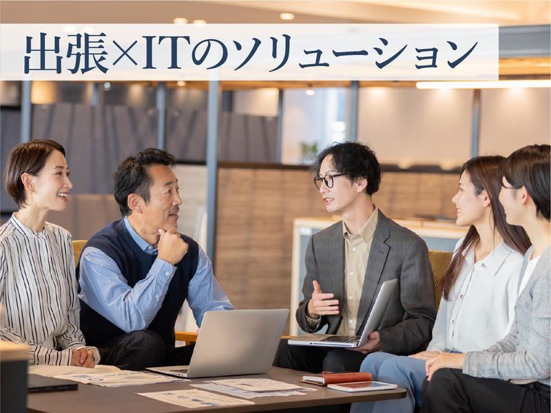株式会社日本旅行コーポレートソリューションズ　東日本地区のアルバイト・バイト求人情報-02