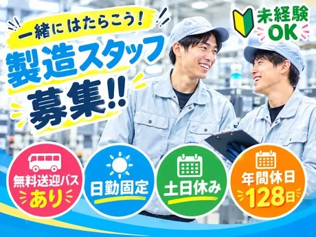 トランコムSC株式会社のアルバイト・バイト求人情報