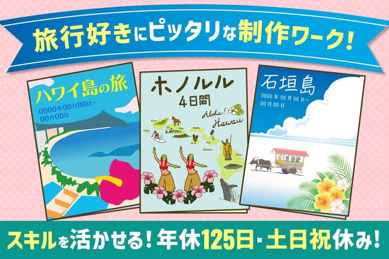 有限会社サンエスタイプ印刷の求人・転職情報