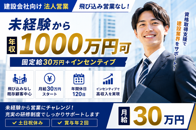 株式会社 建設管理センターの求人・転職情報