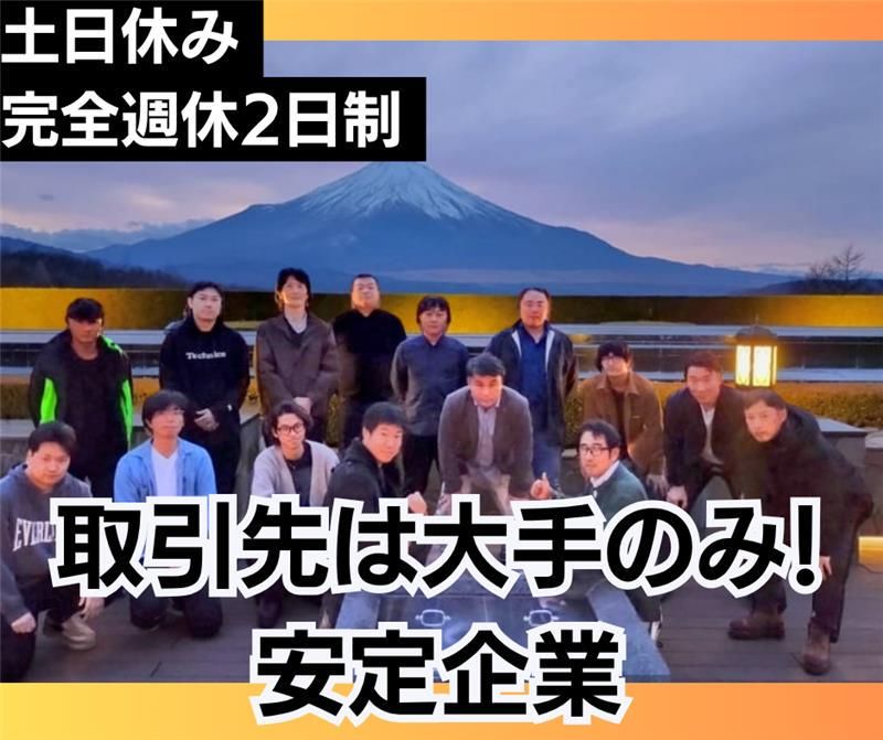 株式会社オプテックの求人・転職情報